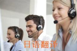 日本翻译器ili：功能和使用指南