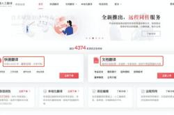 在线兼职翻译平台