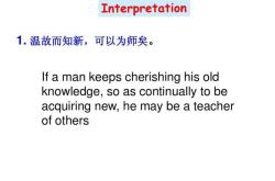 儒翻译英文