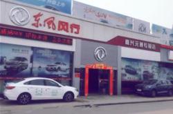 烟台东风风行4s店地址查询