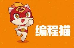 和码编程和编程猫区别