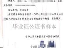 广州公证处翻译网上预约