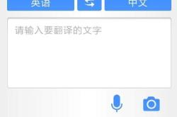 百度翻译术语