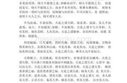 荀子·天论原文及翻译