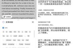 翻译成一会儿的词