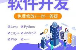 软件编程工作内容
