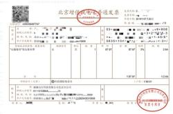 翻译费发票怎么开