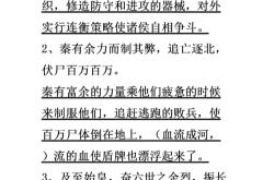 内立法度的具体内容