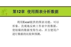 excel编程使用方法