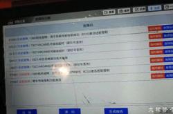 新能源货车故障码