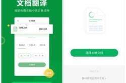 搜狗在线翻译免费