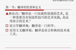 英语翻译主义名词解释