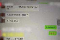 什么是性骚扰？