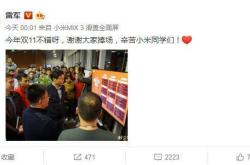 小米的订单盛宴独吞万单背后的市场策略与行业影响