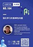 鲁棒性问题分析