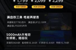 新款手机即将发布搭载骁龙处理器和电池技术