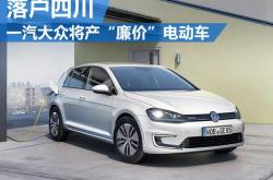 大众新能源车型发布