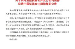 中信证券国际为其附属公司万美元票据提供担保战略布局与市场影响分析