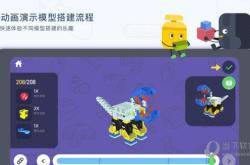 可编程积木大颗粒游戏下载指南