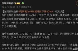 阿斯麦股价飙升，超越路威酩轩成欧洲第二大上市公司