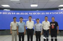 吉林京东科技公司介绍