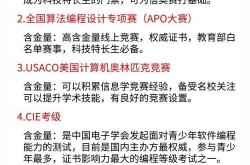 少年编程新课标