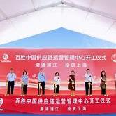 百胜中国股价