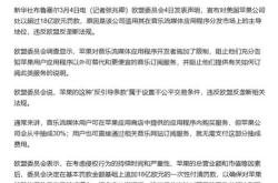 苹果又摊上事了，欧盟预计将开出近亿元天价罚单