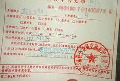 太平洋财险连收张罚单新疆分公司及奎屯中心支公司合计被罚万元