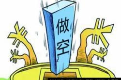 韩国股市的卖空禁令升咖失败的阴影与发达市场评估的挑战