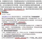 专业解答森松国际股票回购案分析