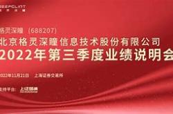 格灵深瞳在第九届中国数据分析行业大会洞察大数据的未来趋势