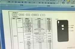 苹果与合作伙伴达成正式协议板上钉钉的战略布局