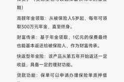 中邮人寿亿元保单富豪家族财富传承的新篇章