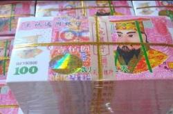 媒体解决冥币纸钱问题以疏导为重