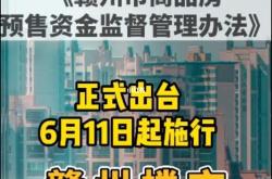保交付家庭购房者的福音
