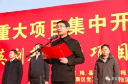 黄梅县新能源开发