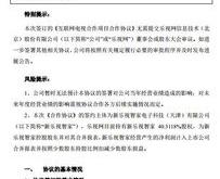 电光科技控股子公司签署亿元算力服务合同将对当期经营业绩产生一定影响