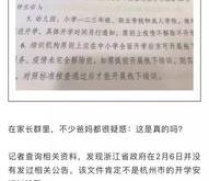 上海向辖区内寺庙借款亿元？权威部门回应：纯属谣言
