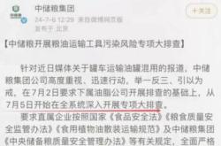 储罐车图片