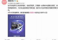 荣耀中端