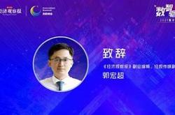 课程评价五年大咖说张涌加速创新应用，为数字经济注智赋能