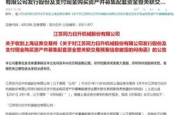 华亚智能收购冠鸿智能待解题：短期偿债指标偏弱原股东疑似提前分红