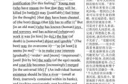 如何面对死亡的恐惧