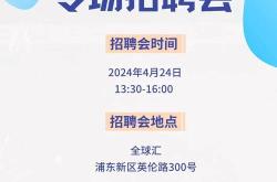 招聘经理翻译