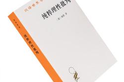 绝对的理性翻译