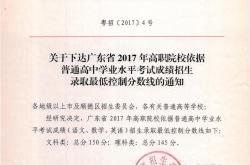 广东省高中毕业证翻译