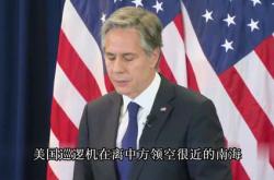 布林肯八访中东，美国的停火努力能否实现？