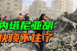 以色列军方发声：哈马斯无法被消灭