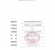 博晖创新：控股子公司下属浆站取得单采血浆许可证